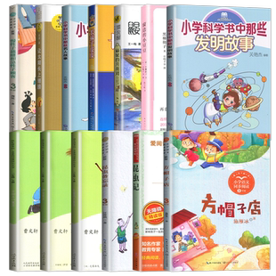 2026海门寒假好书伴我成长三年级下册语文同步阅读 伊索寓言 方帽子的店 昆虫记 小学科学书中那些名人故事 长袜子皮皮 小学3年级