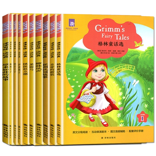 津津有味读经典英语阅读七八九年级 格林童话选全集英文版原版初中年级英语课外阅读书籍 LEVEL123初一二三年级英语课外读物配套