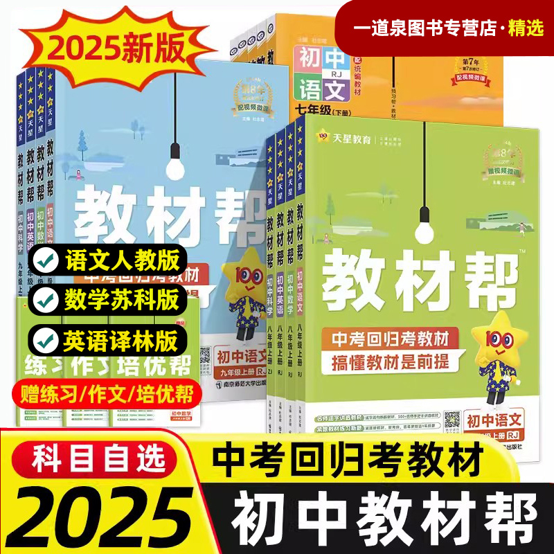 年级任选+科目任选+版本任选