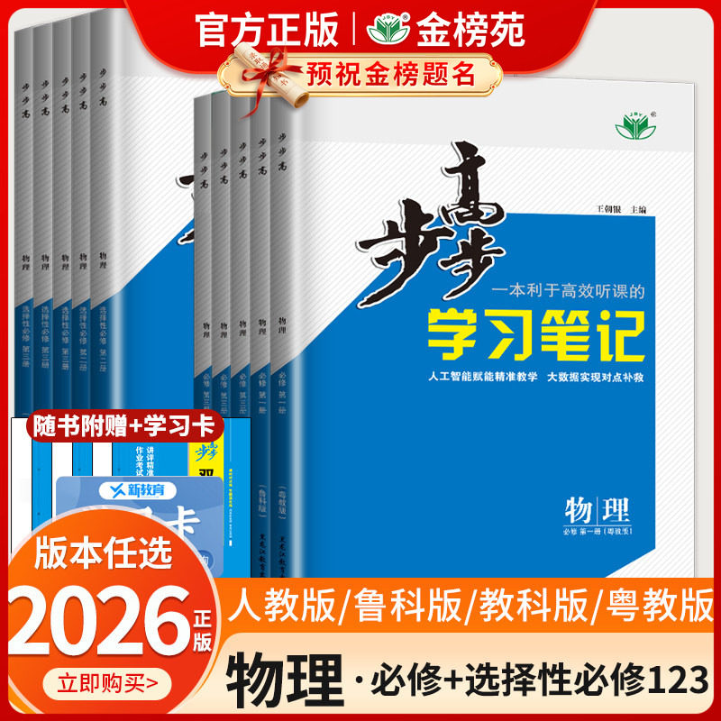 年级任选+版本任选