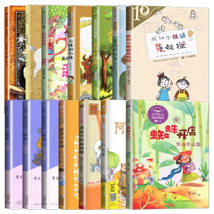 2026海门寒假好书伴我成长二年级下册语文同步阅读彩色的梦 蜘蛛开店 神笔马良 一起长大的玩具 愿望的实现 雷锋的故事 小学2年级