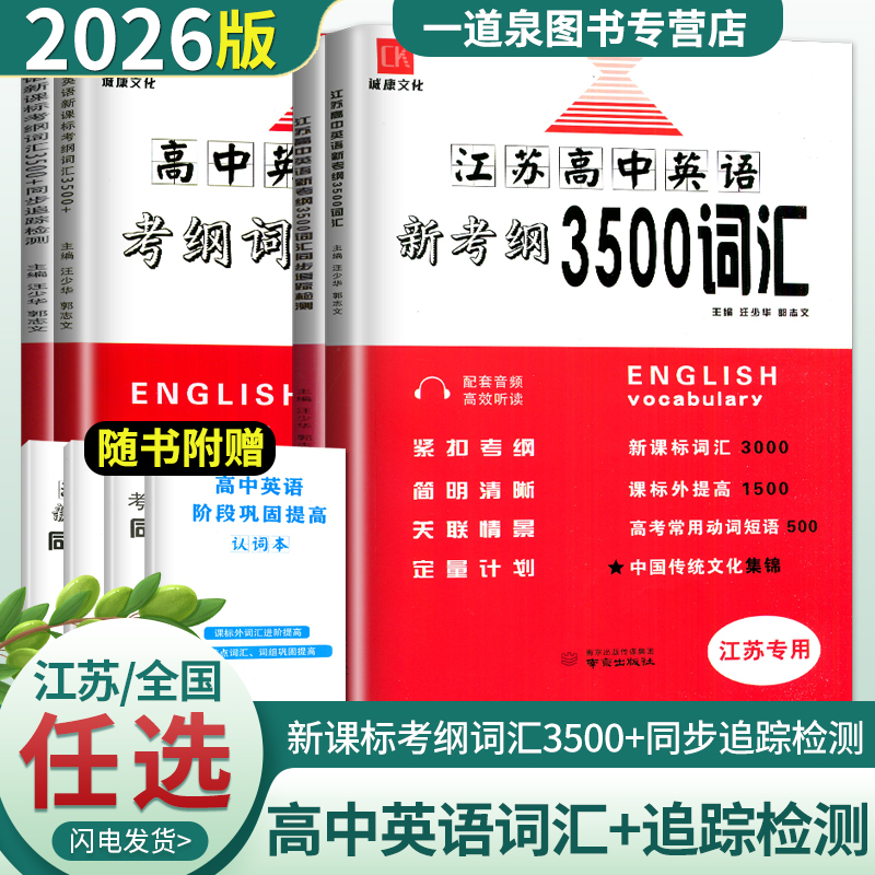 书本任选+版本任选