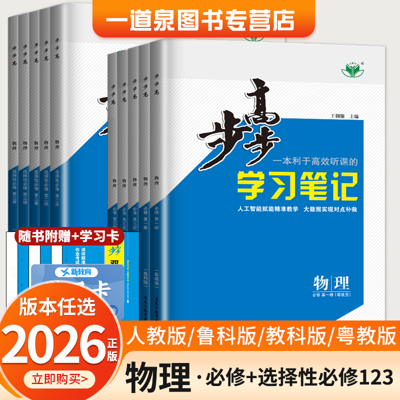 年级任选+版本任选