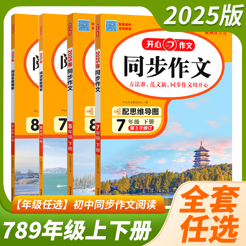 年级任选+书本任选