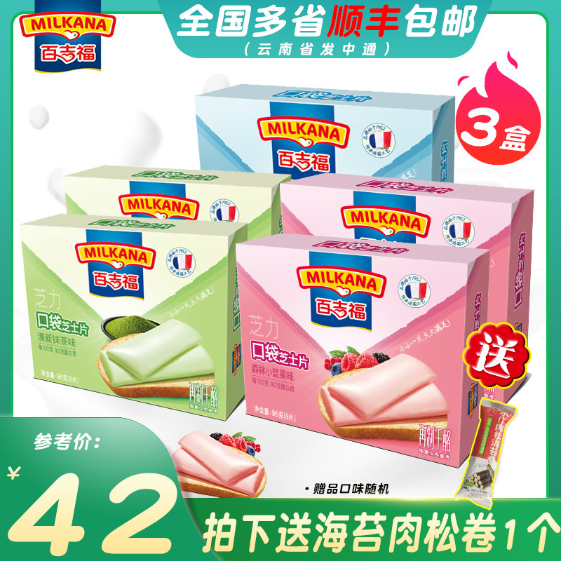 One hundred Gifford Stick cheese Ganli 9.0 Cheese Vitality Snack 12g*8 slice *3 box children precooked and ready to be eaten Creamyin the Snacks/Nuts/Specialty , Cheese/Dairy/, Inner Mongolia cheese  category - from Buy2taobao.com to provide professional Taobao agent buy service