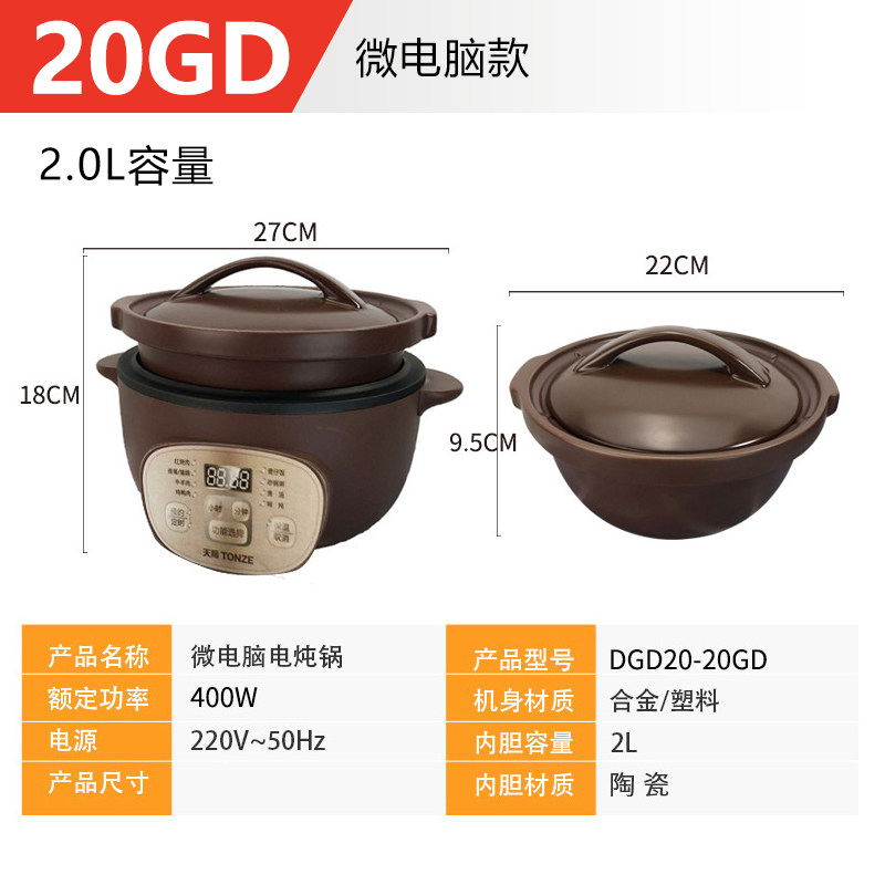 天际全自动煮粥煲汤预约电炖锅