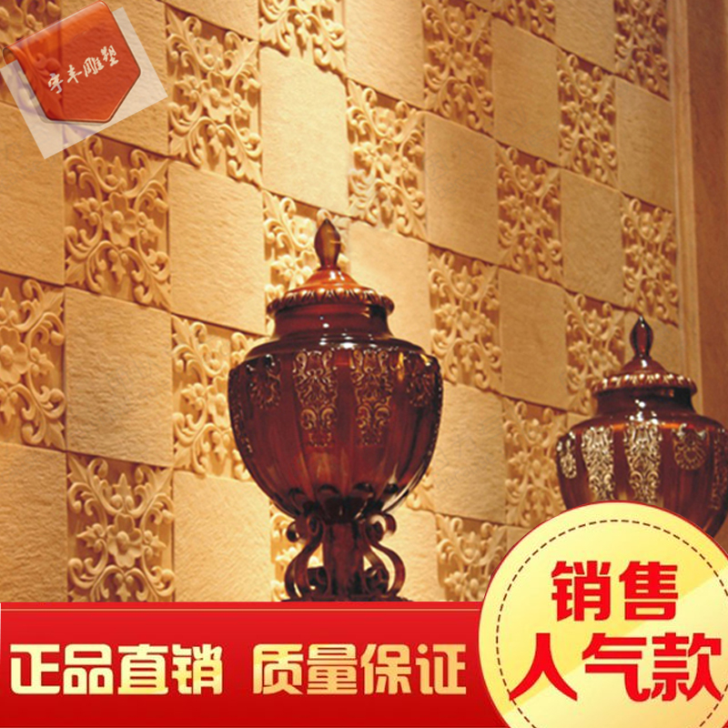 人造砂岩电视背景墙酒店墙砖文化石3D组合沙雕沙岩拼花浮雕装饰板