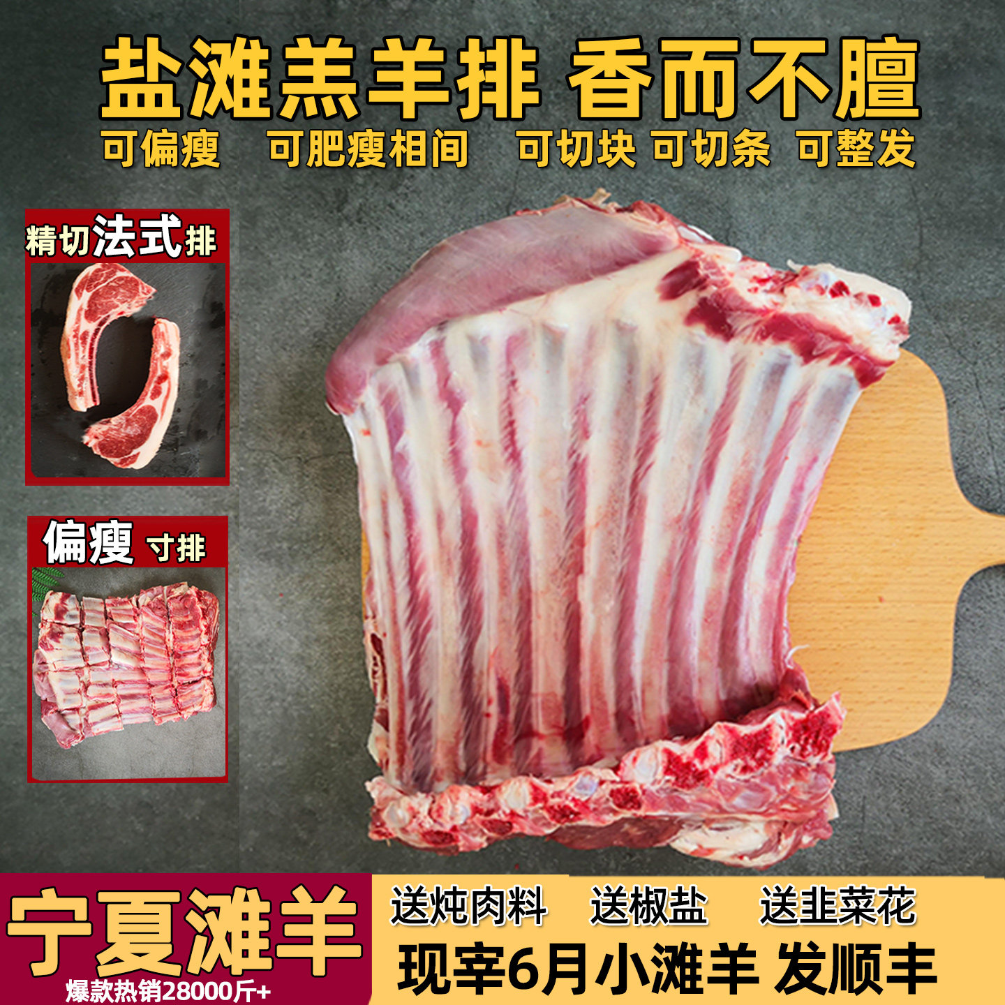 羊排新鲜羊肉宁夏滩羊手抓盐池战斧法式烤新疆内蒙肋排5斤滩羊肉