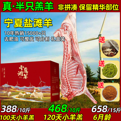 宁夏滩羊真半只羊核心产区