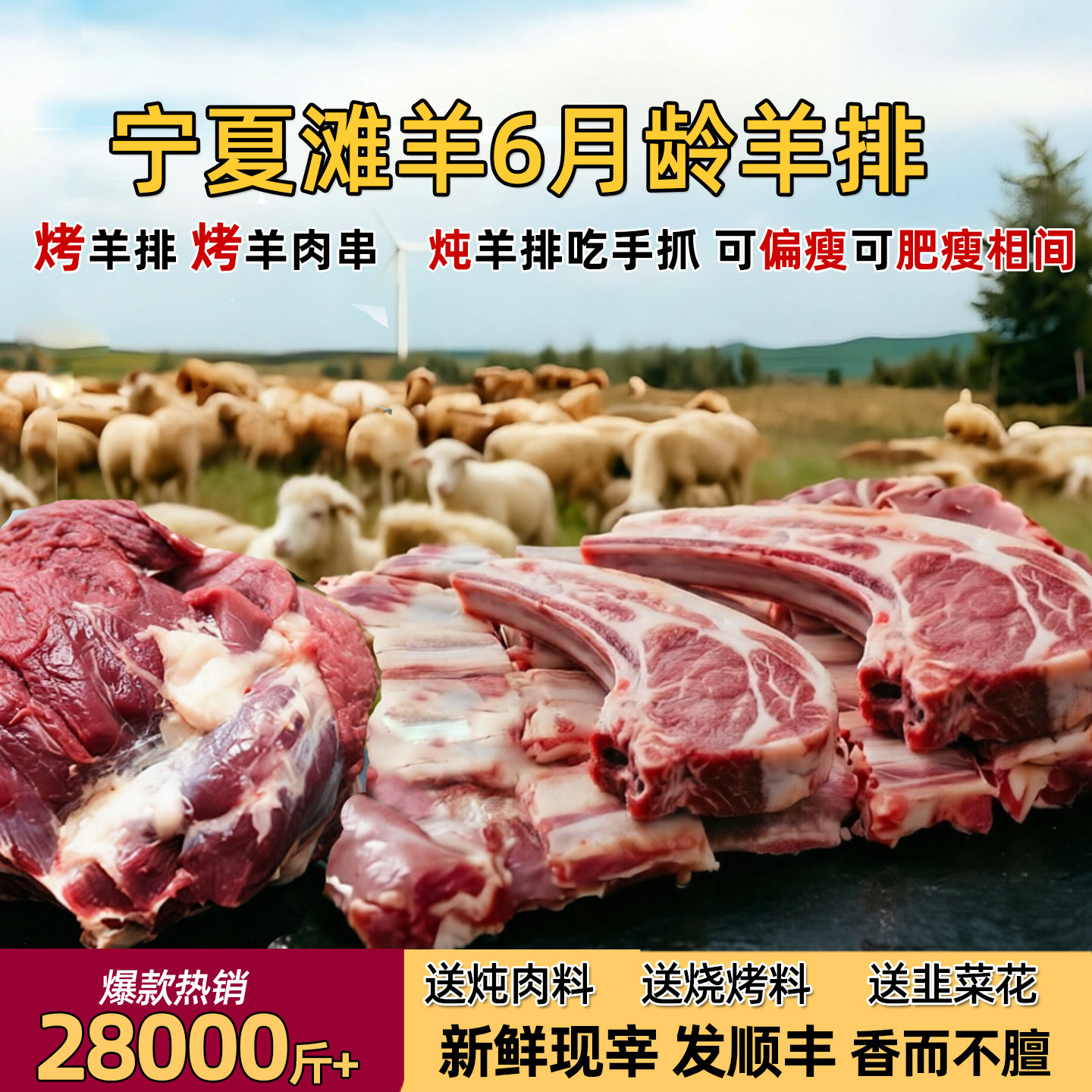 羊排新鲜羊肉宁夏滩羊手抓盐池战斧法式烤新疆内蒙肋排5斤滩羊肉
