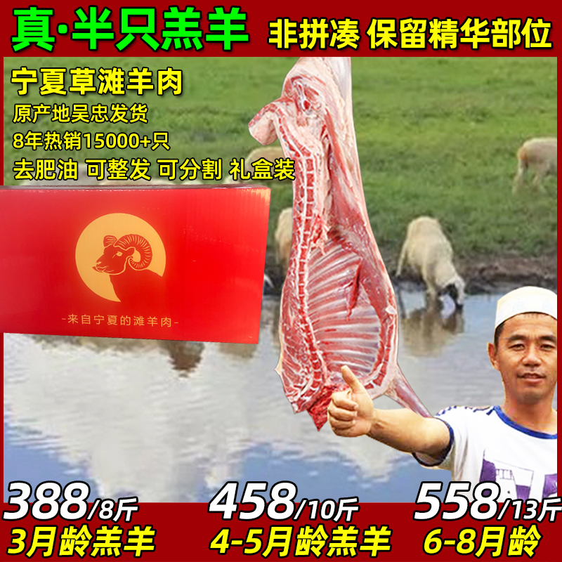 宁夏羊肉半只吴忠羔羊