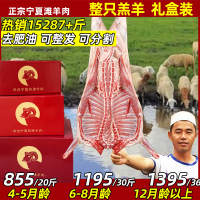 整只羊羊肉新鲜现杀宁夏滩羊肉烤全羊滩羊羊排非内蒙古盐池新疆