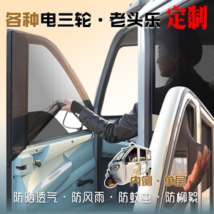 定制平整贴合车身一体不怕风雨