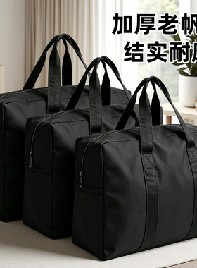 超大号老帆布包搬家打包袋加厚装被子专用大容量手提行李袋旅行包