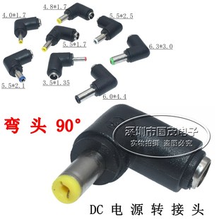 弯头90度DC电源转接头 8件套 DC5.5x2.1MM笔记本电脑转接头