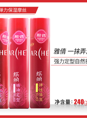 雅倩缤丽摩丝立体保湿弹性保湿焗油定型240m泡沫发胶泡泡啫喱