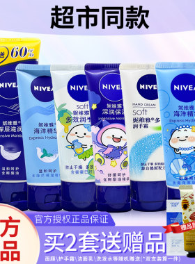 妮维雅多效润手霜海洋深层滋润