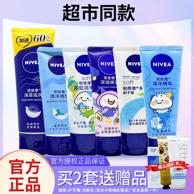 妮维雅多效润手霜海洋深层滋润