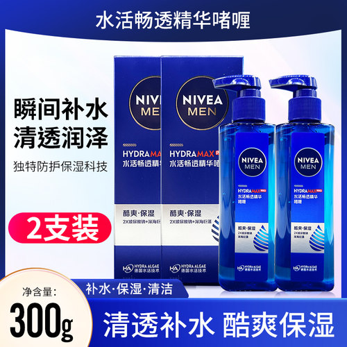 妮维雅水活酷爽保湿啫喱润肤露