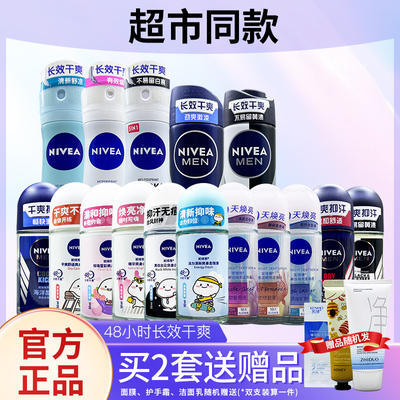 妮维雅滚珠香水止汗露正品