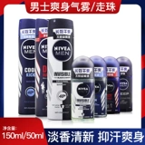 Nivea, освежающий шариковый морской спрей с сухим распылением, антиперспирант