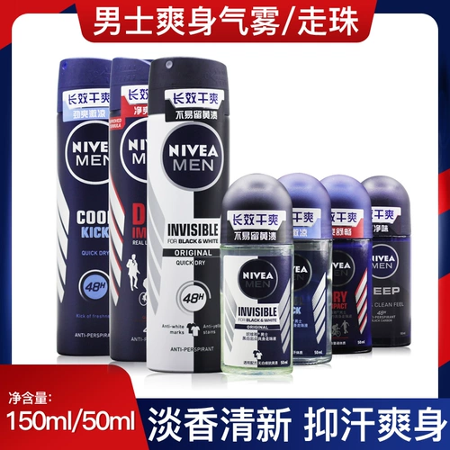 Nivea, освежающий шариковый морской спрей с сухим распылением, антиперспирант