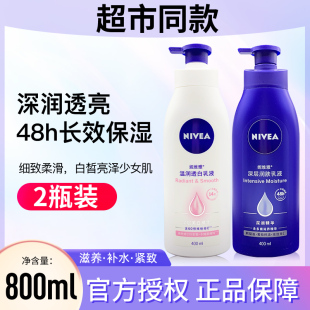补水保湿 妮维雅深层润肤乳液身体乳霜温润透白女男士 滋润紧致弹润