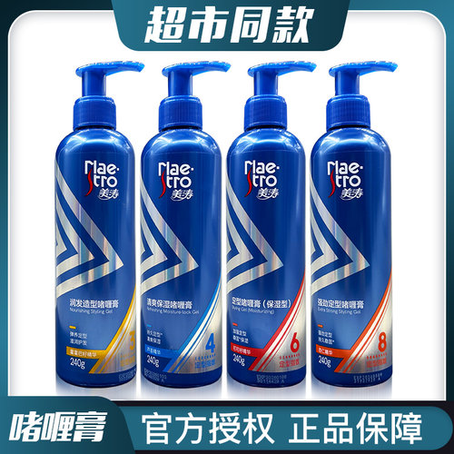 maestro/美涛强劲定型啫喱膏正品