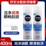 Nivea, мягкий гель, пена для бритья