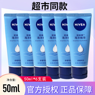 妮维雅海洋精华护手凝露50ml护手霜润手滋润补水保湿 清爽男女通用