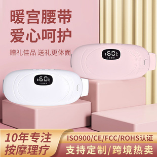 大姨妈神器暖宫寒腰带肚子疼月经按摩暖肚子石墨烯暖宫热敷护腰