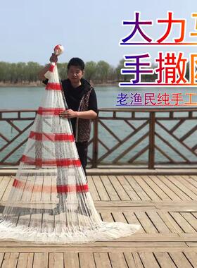纯手工大力马线撒网传统网手抛网