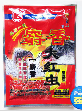 麝香黑坑水库颗粒饵