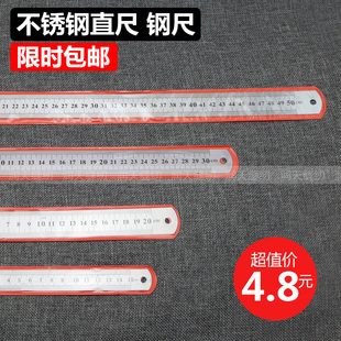 厘米双面刻度尺子 不锈钢直尺钢尺 50CM 15CM 美术直尺钢尺 30CM