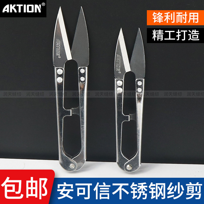 安可信纱剪十字绣小剪刀图片
