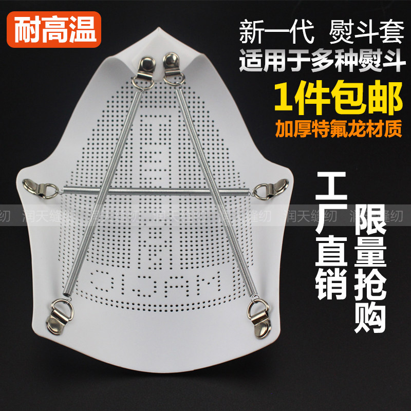 熨斗万能靴 烫斗鞋 防亮光底板熨斗鞋套 家用熨斗鞋靴 加厚熨斗靴