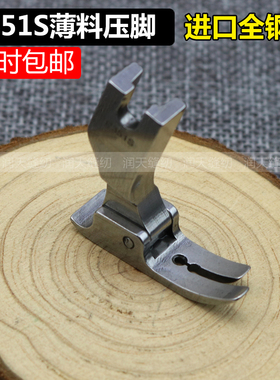 进口全钢品质平车P351S压脚 薄料压脚 薄料专用压脚 雪纺平压脚