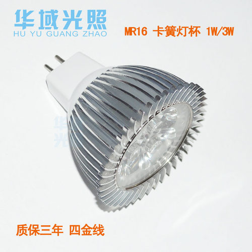 插脚LED12V替换卤素灯