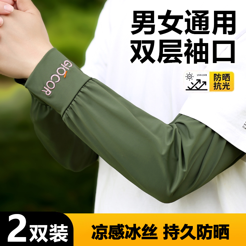 夏季防晒冰袖直筒套袖女款宽松男护臂无指冰丝袖套骑行胖人手臂袖