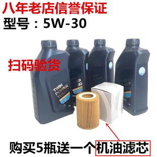 宝马机油滤芯 进口原装 适用宝马机油润滑全合成专用机油5W 30正品