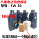 进口原装 适用宝马机油润滑全合成专用机油5W 30正品 宝马机油滤芯