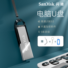 usb3.0高速 闪迪 加密金属激光订制刻字投标优盘64g 64gu盘 u盘64g CZ73迷你创意汽车车载闪存盘电脑U盘
