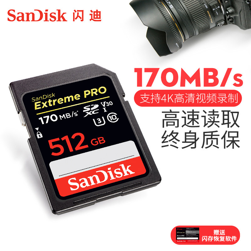 SanDisk SanDisk 512g sd card Digital camera memory card SDXC high speed video camera Memory Cards 512g Canon Nikon SONY SLR Cameras Memory Cards 170MB/sin the Flash Cards/U disk/Storage/HDD, Flash Cards  category - from Buy2taobao.com to provide professional Taobao agent buy service