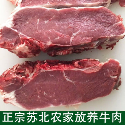 牛腱子肉牛里脊牛腩后腿牛鞭苏