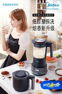 美 Midea 1.75升破壁机豆浆机可拆洗刀头带研磨杯可预约