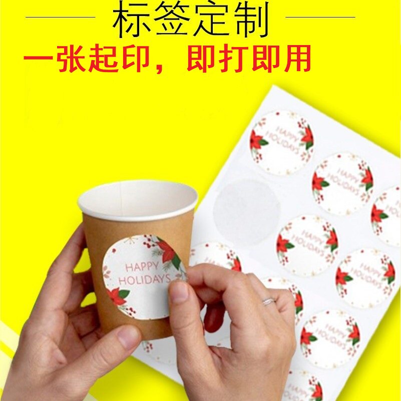 防水A4不干胶打印贴纸哑面光面合成纸激光喷墨彩色标签背胶相纸