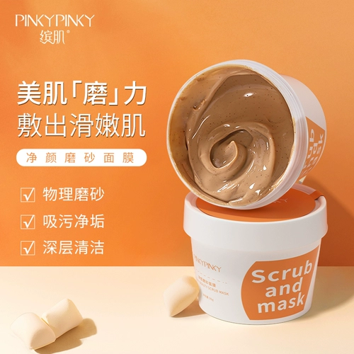 Матовая разглаживающая отшелушивающая маска для лица, легкое нанесение, глубокое очищение, сужает поры