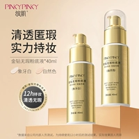 Фонд Pinky Concealer должен быть  笫    p p p       2 ученица 2.