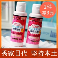 Daiso, японское чистящее средство, спонж, косметическая губка, кисть, 80 мл