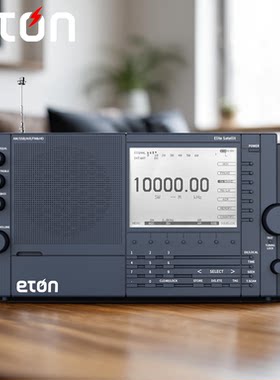 【暑期特惠】美国第2代伊顿精英Elite Satellit HD专业旗舰收音机